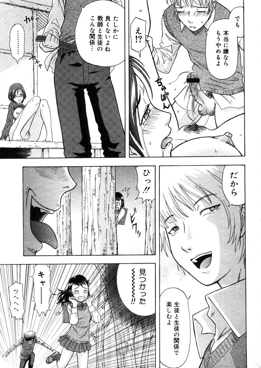 Page 307