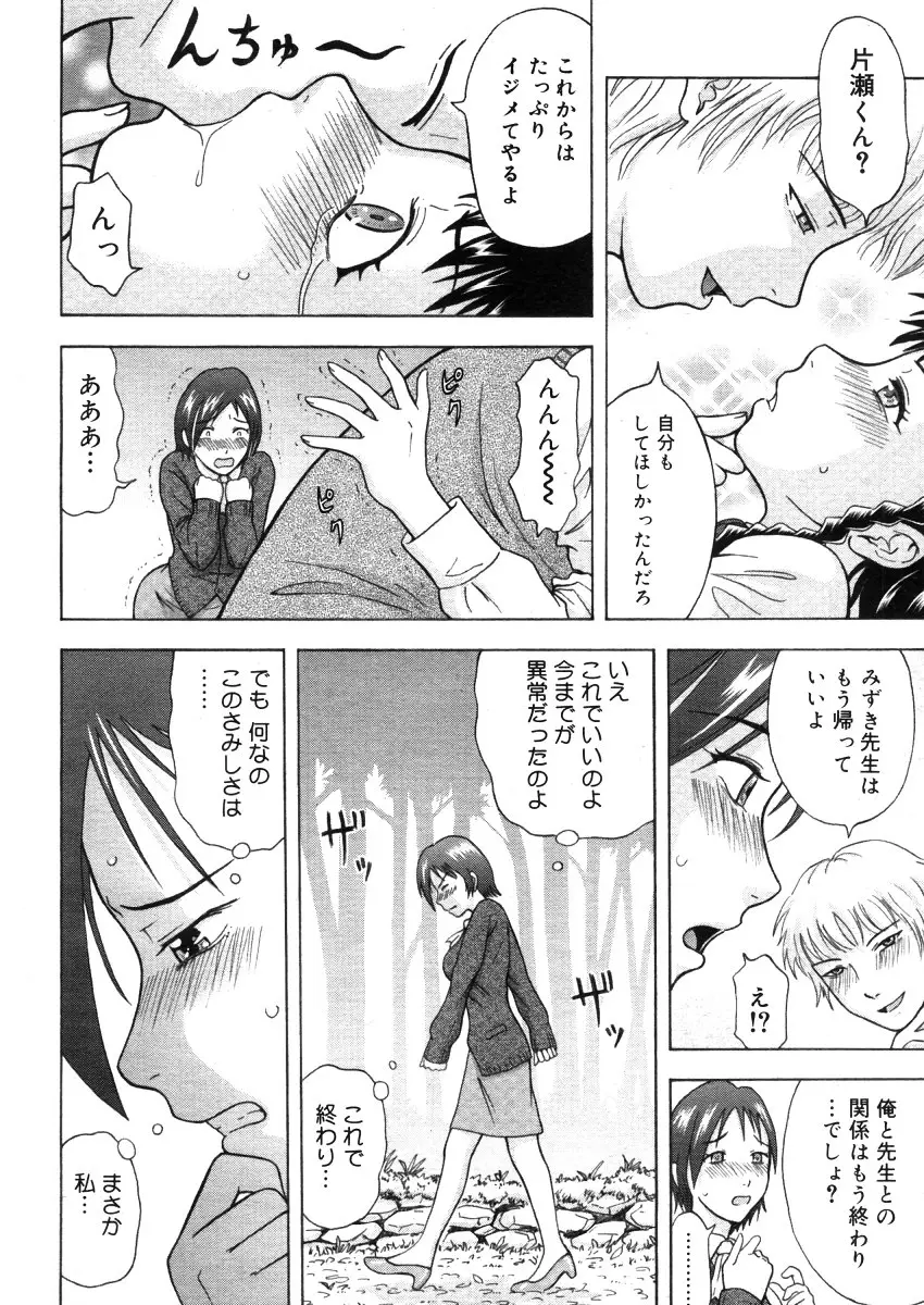 Page 310
