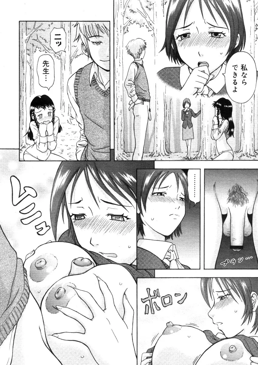 Page 314