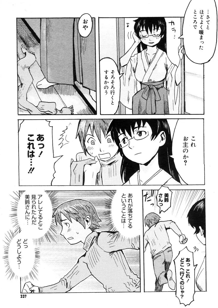 Page 335