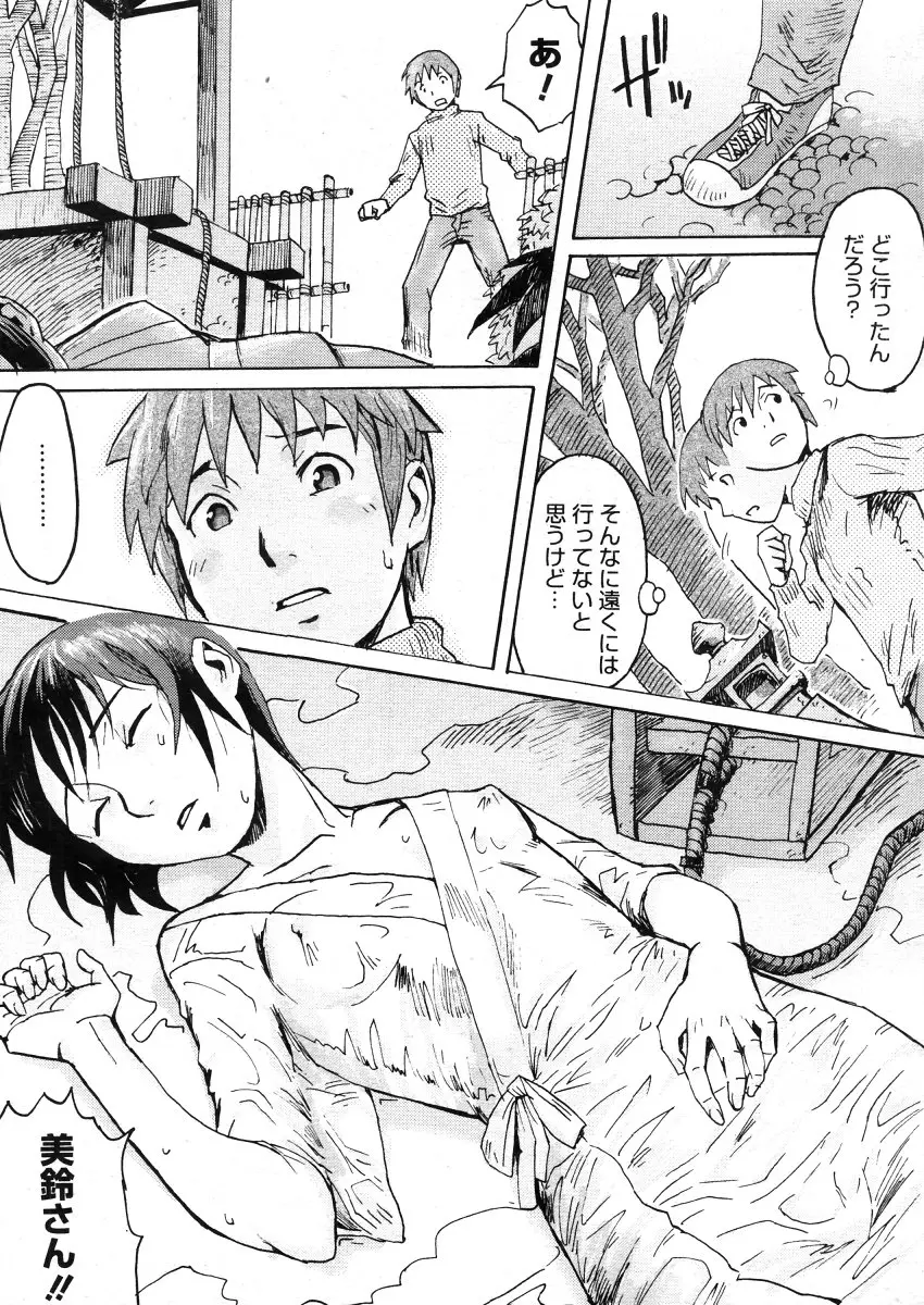 Page 337