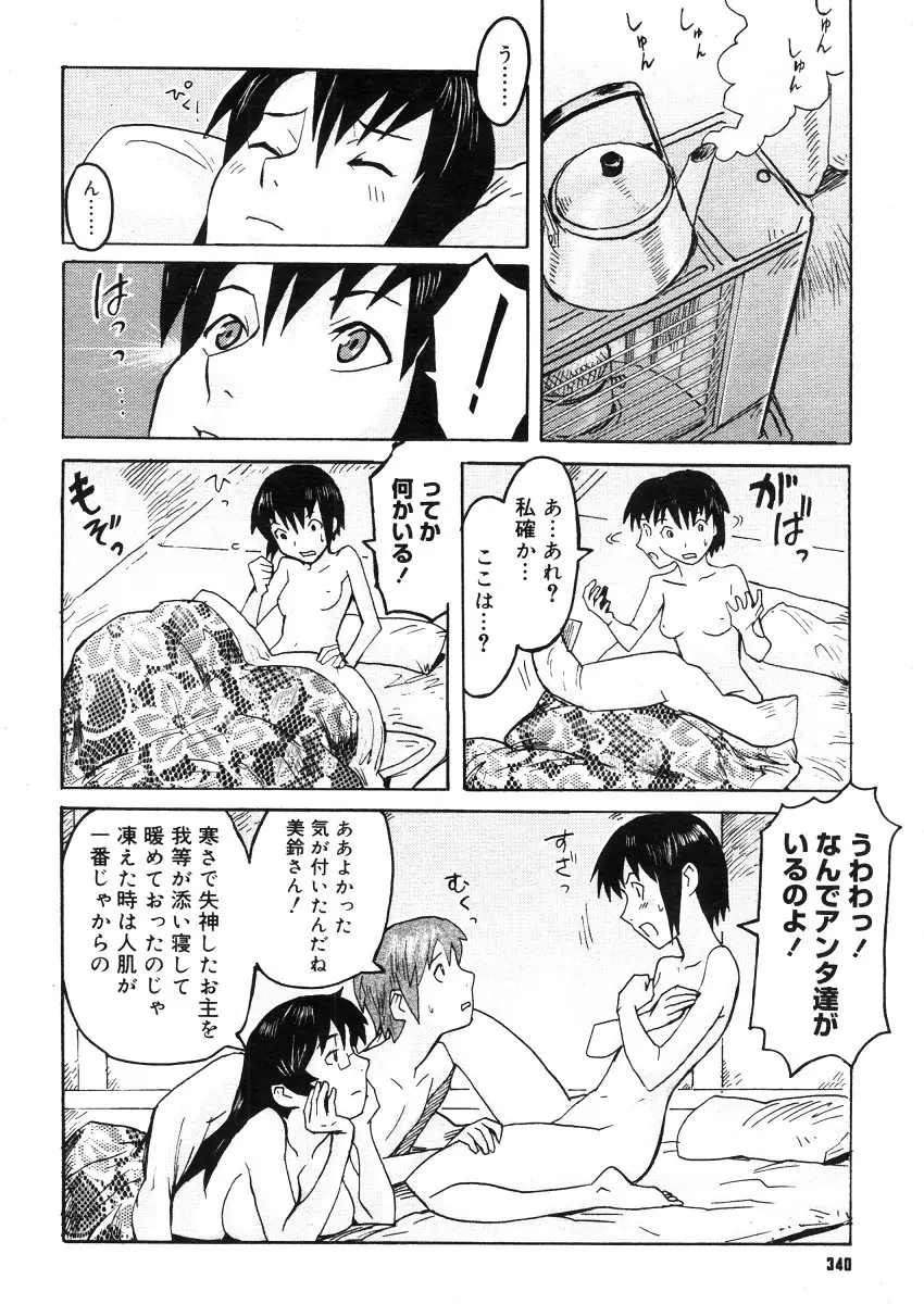 Page 338