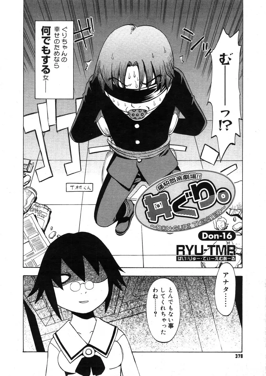 Page 376