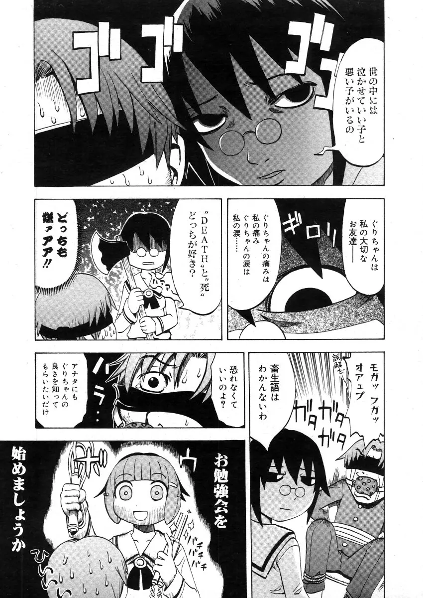 Page 377