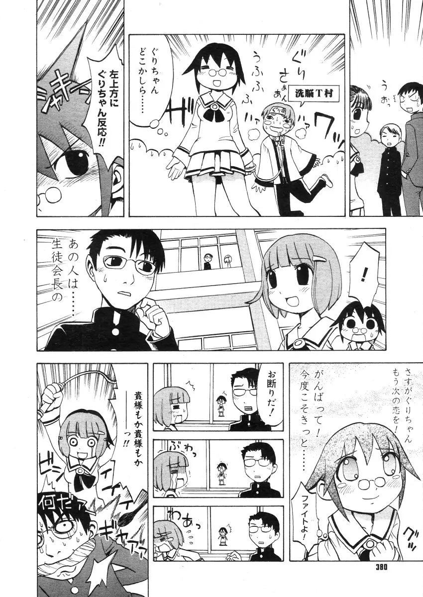 Page 378