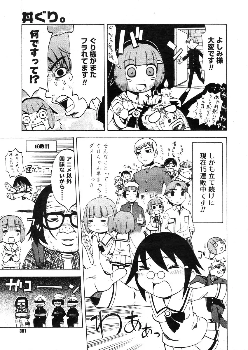 Page 379