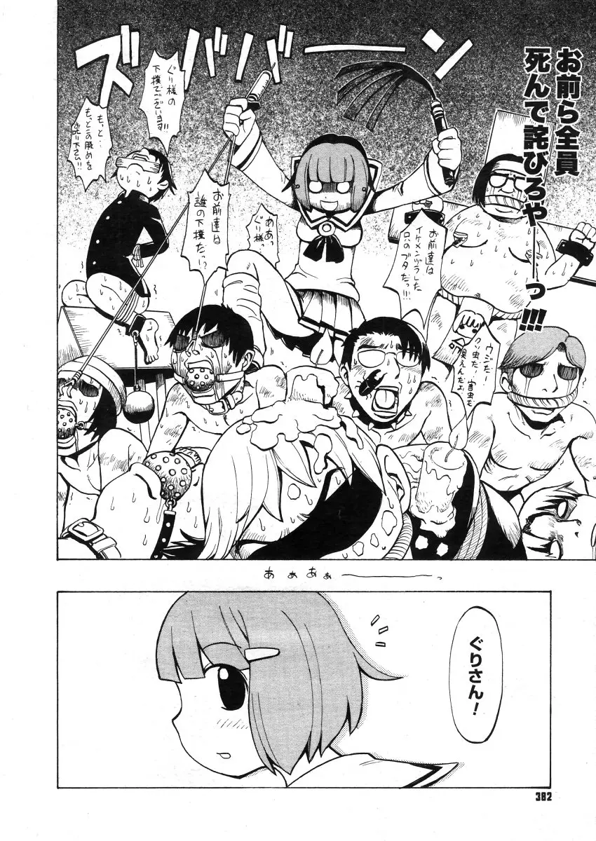 Page 380
