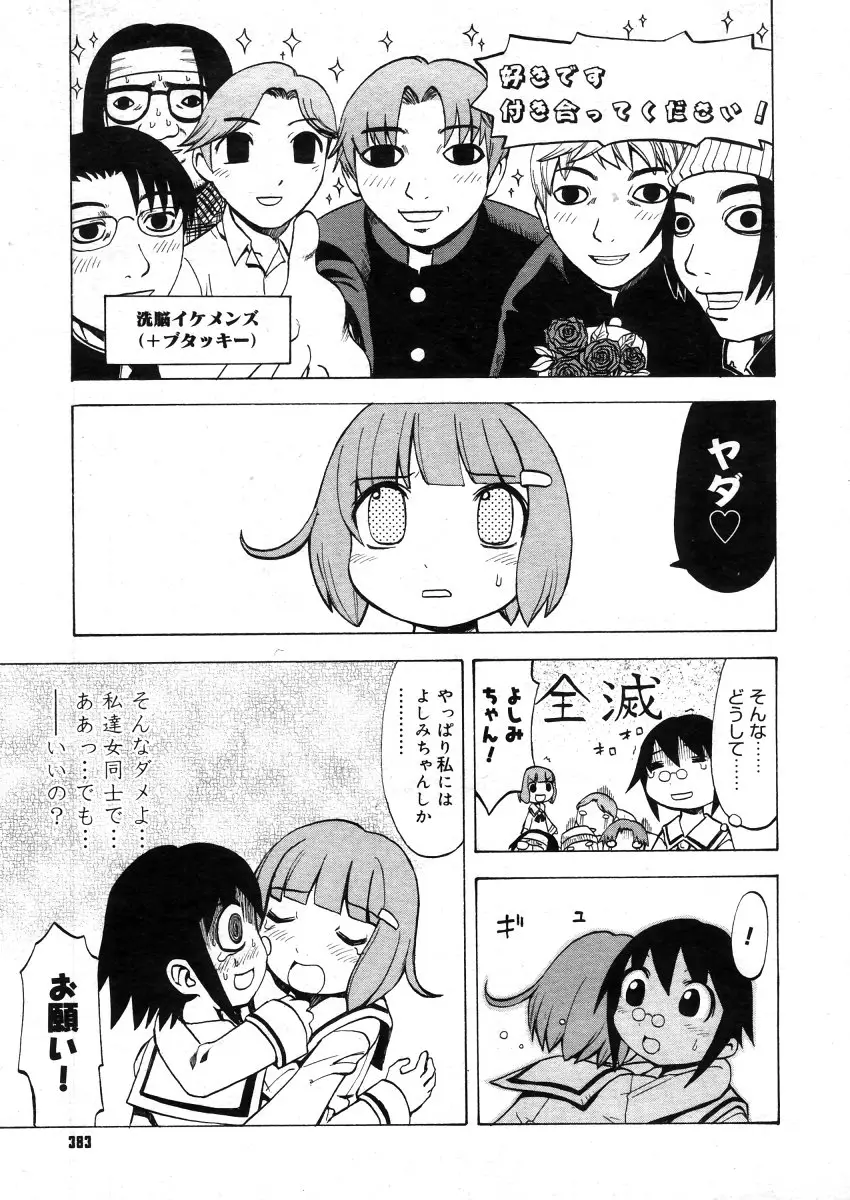 Page 381