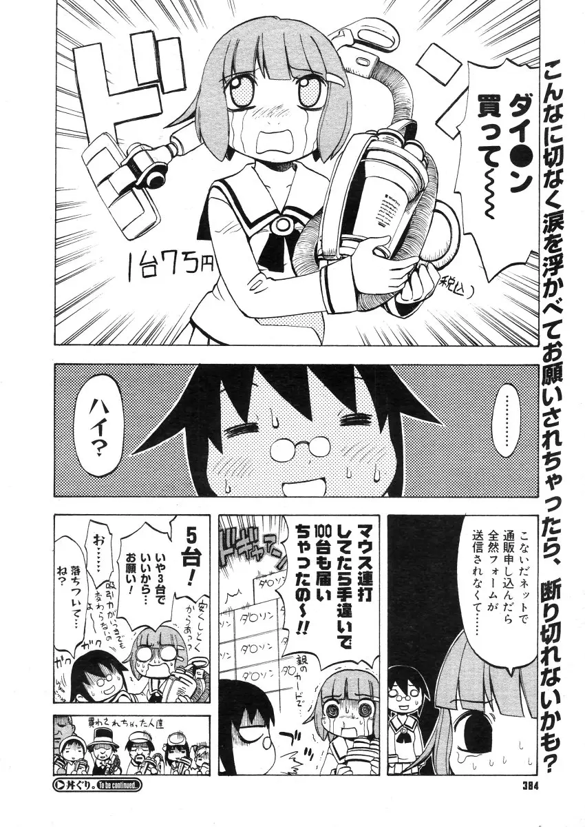 Page 382