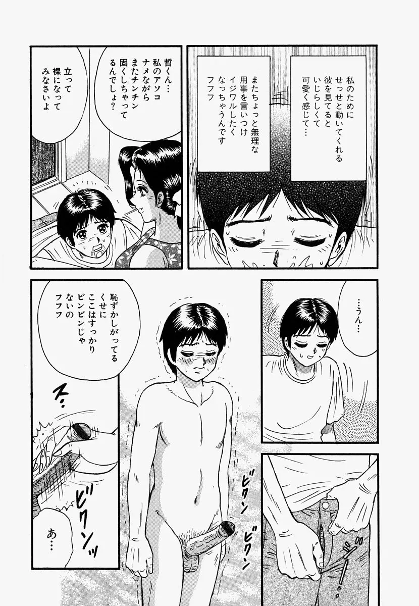 Page 151