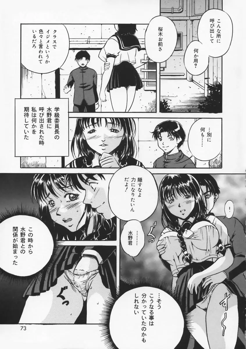 Page 75