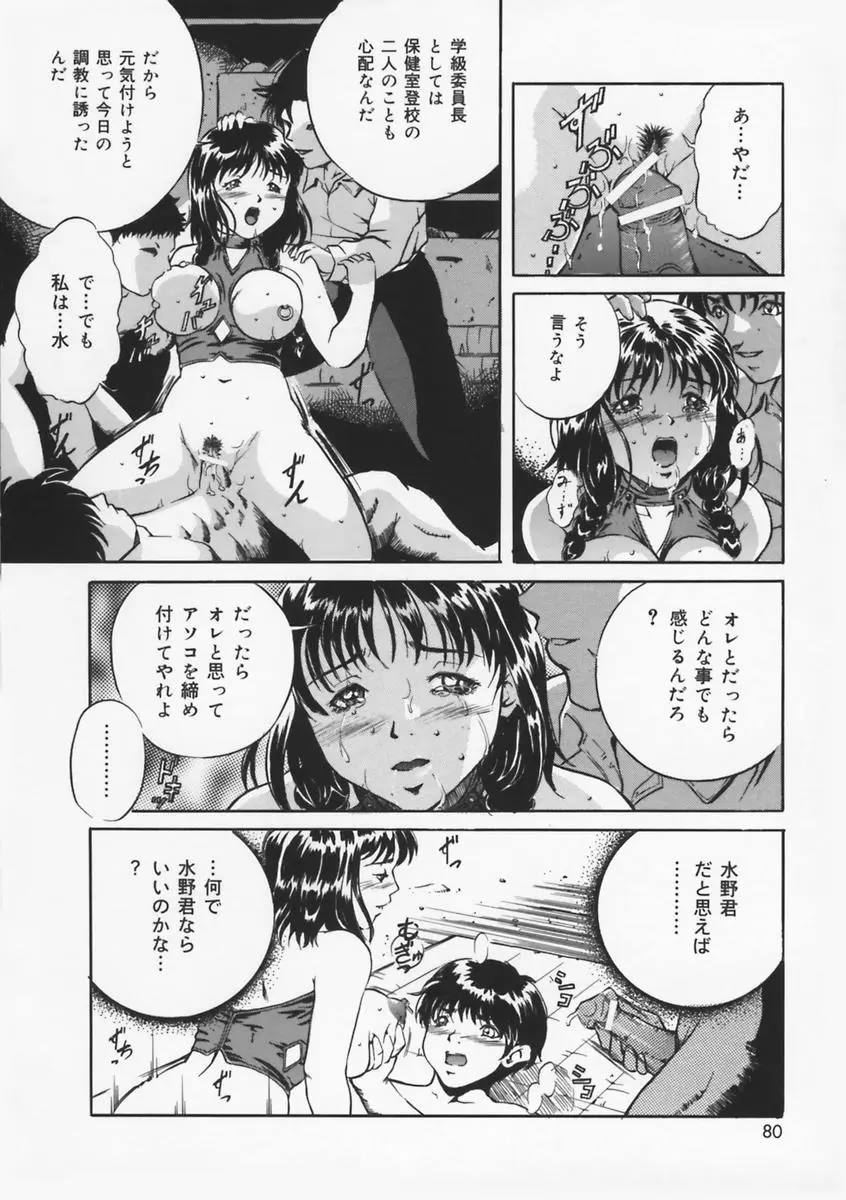 Page 82