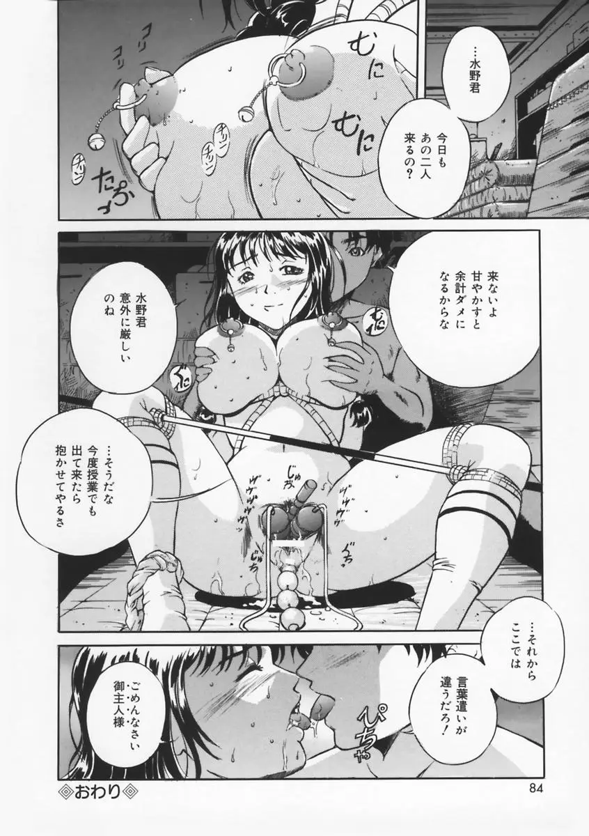Page 86