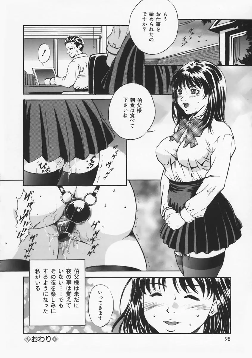 Page 100