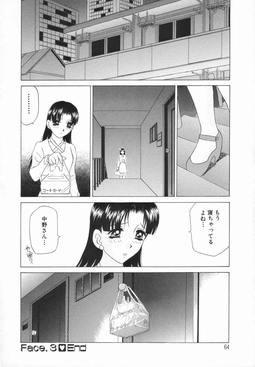 Page 65