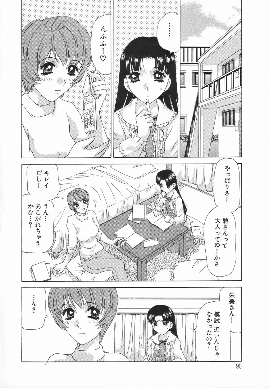 Page 91