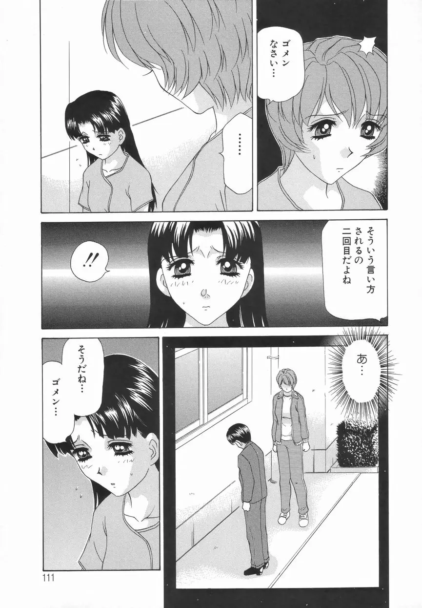Page 112