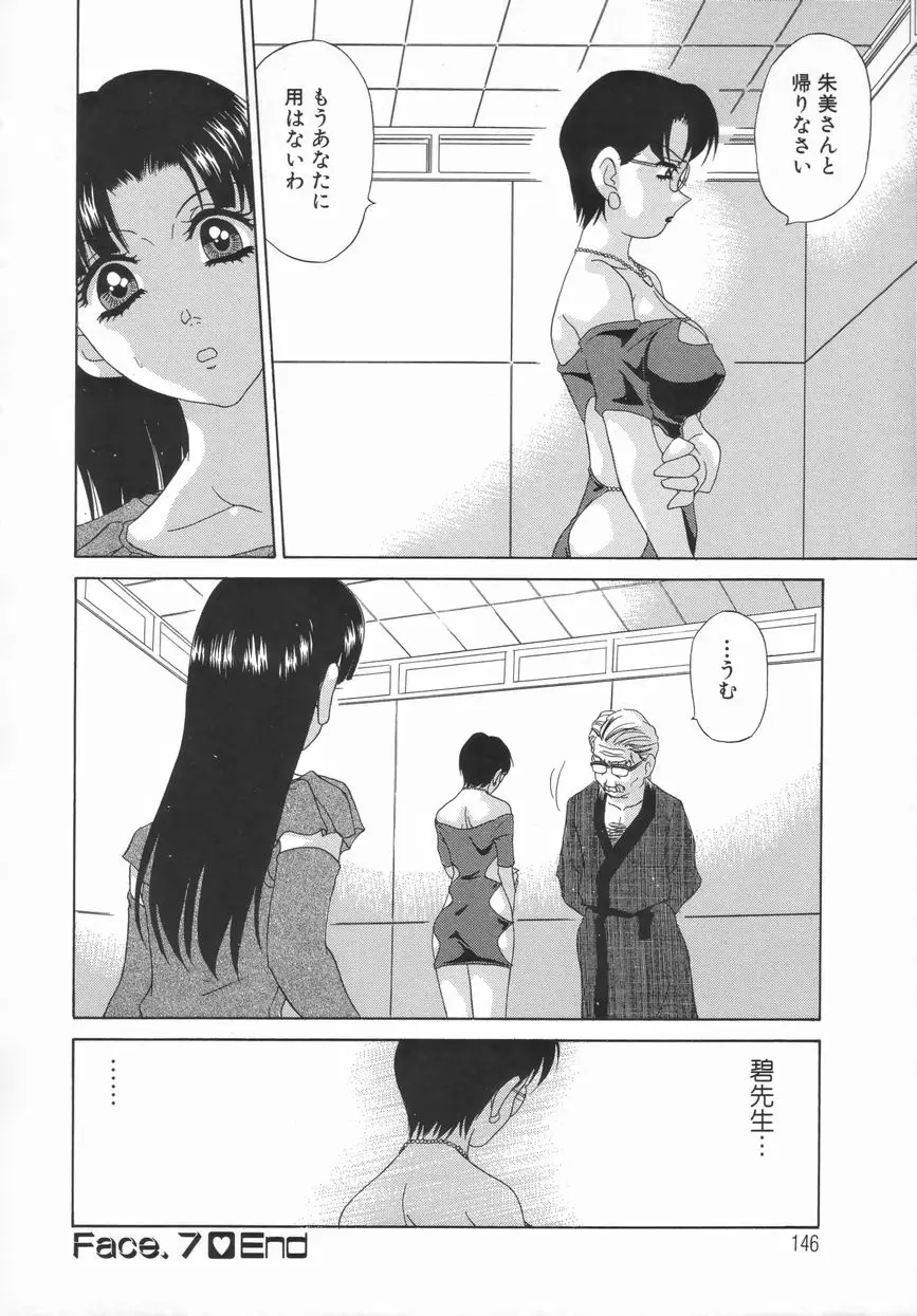 Page 147