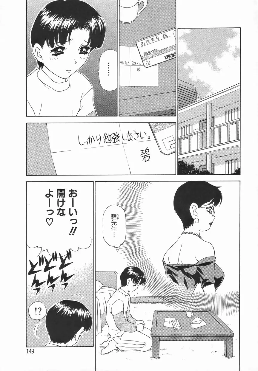 Page 150