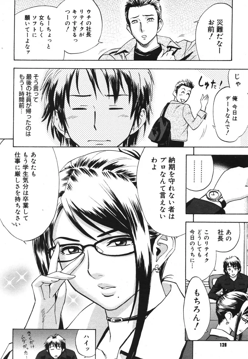 Page 126