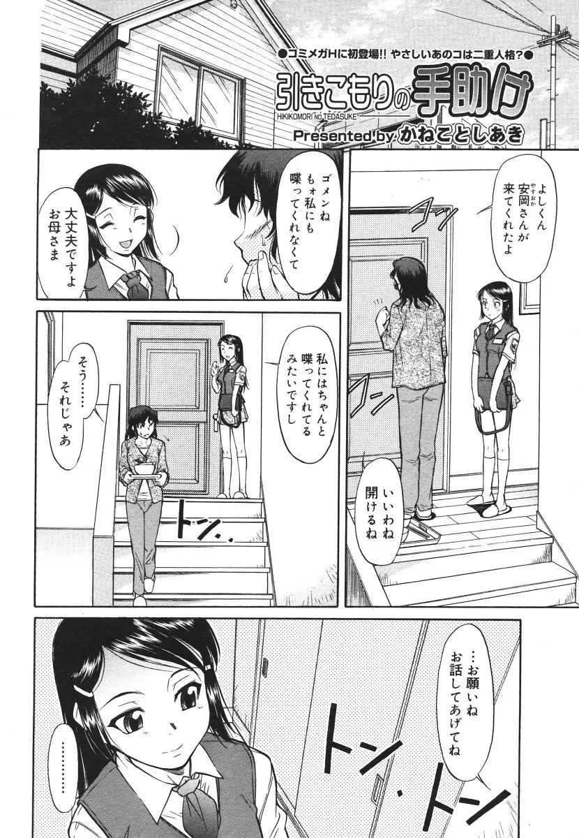 Page 174