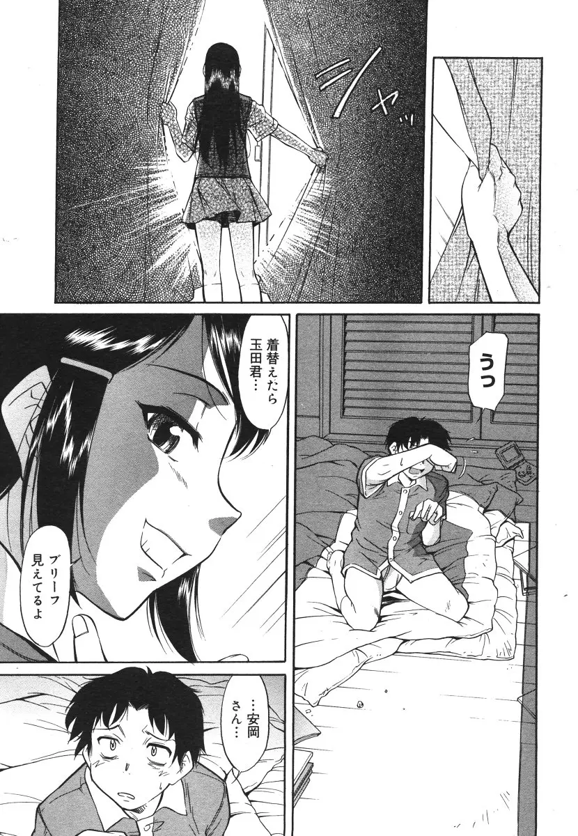 Page 175