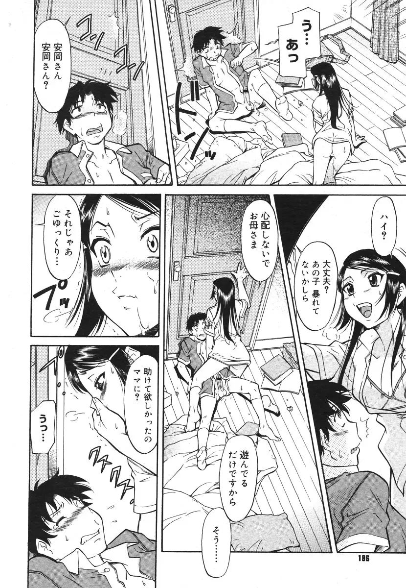Page 184