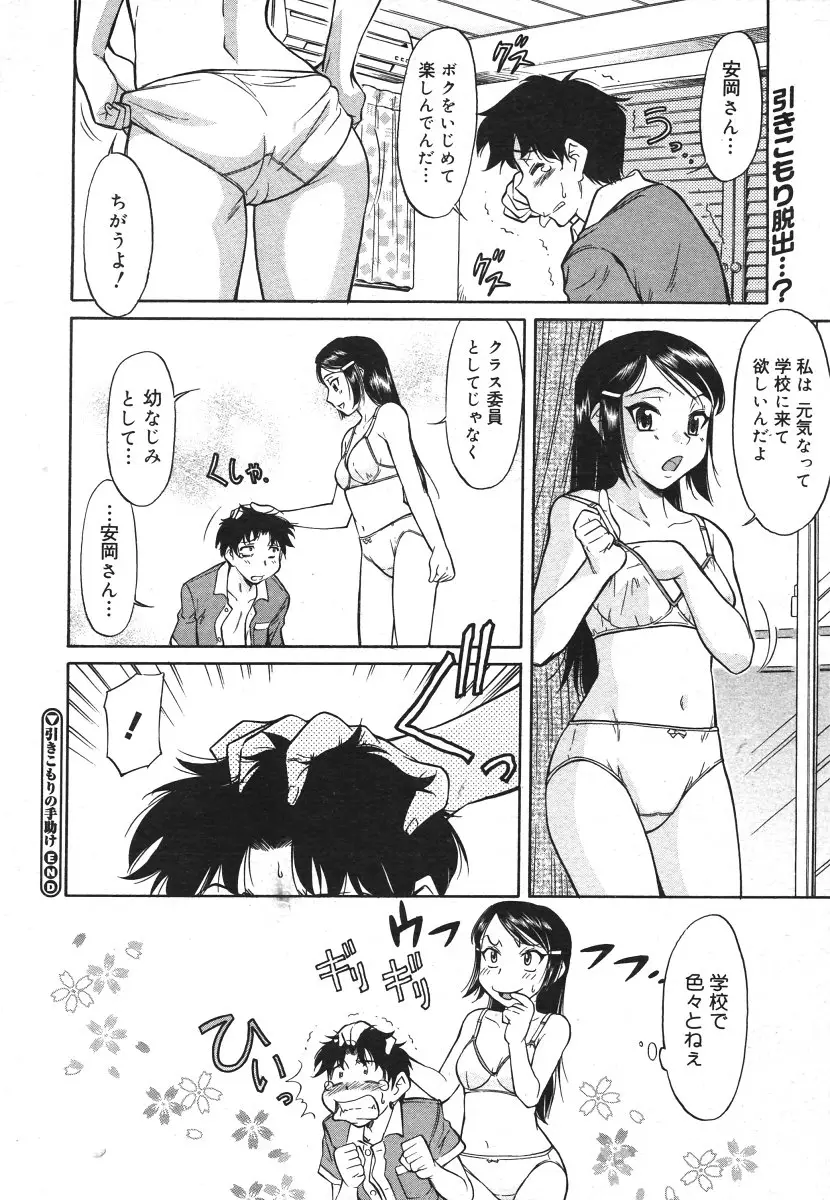 Page 192
