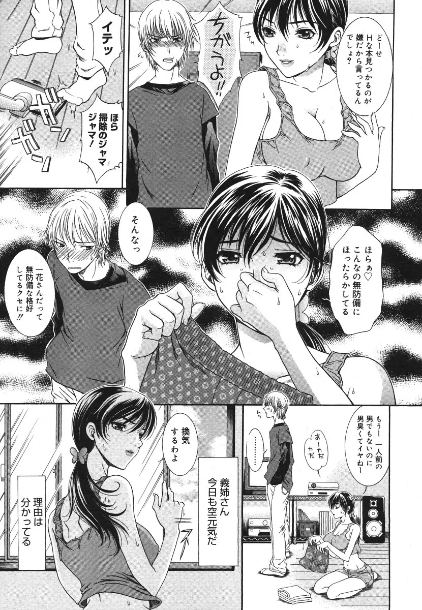 Page 197