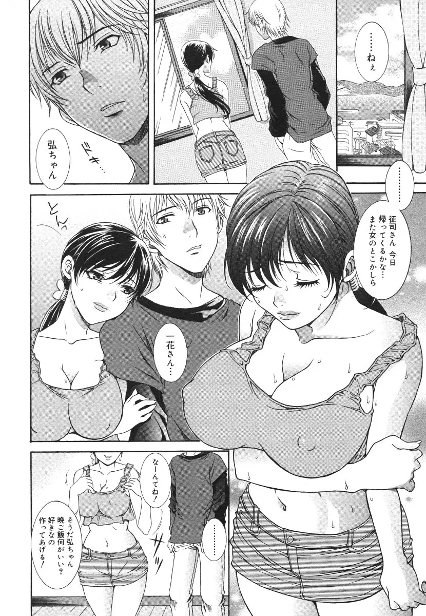 Page 198