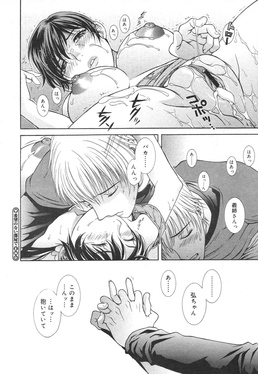 Page 212