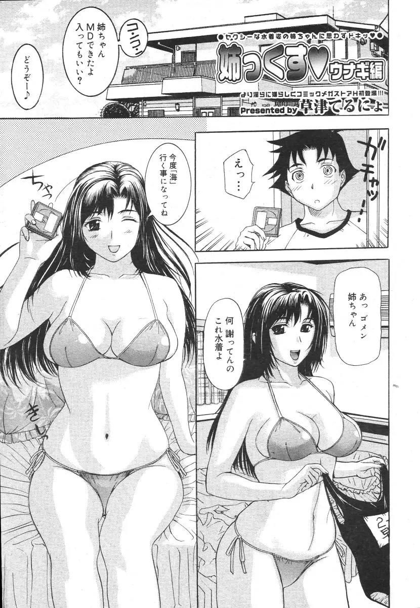 Page 213