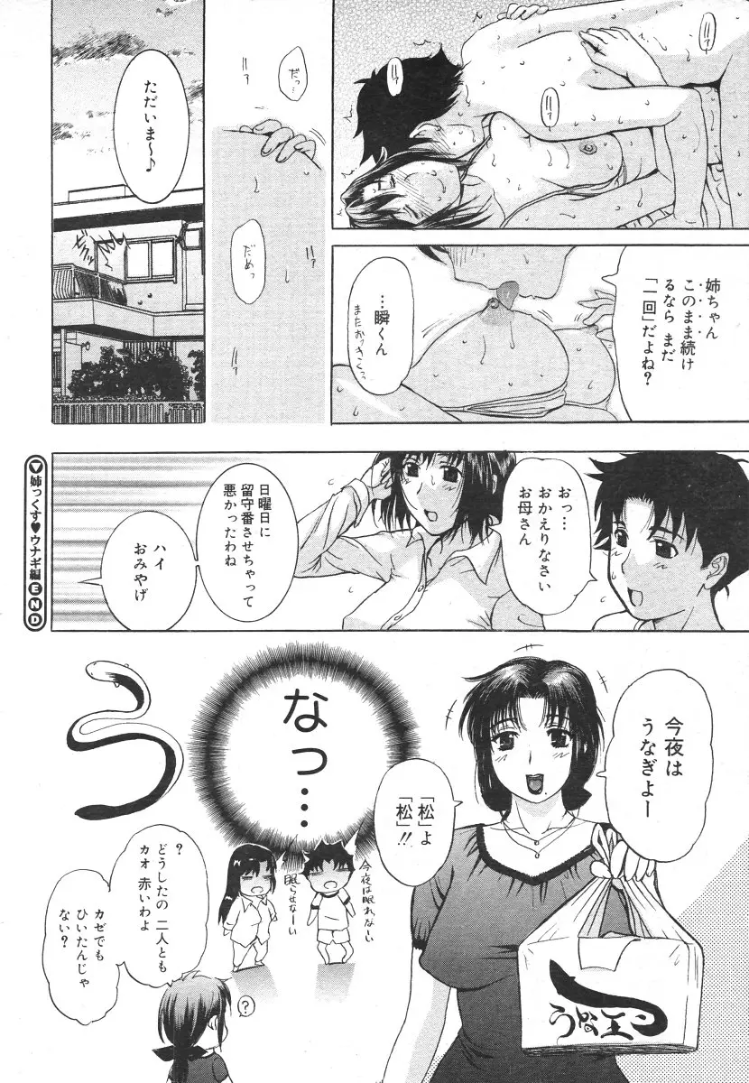 Page 232