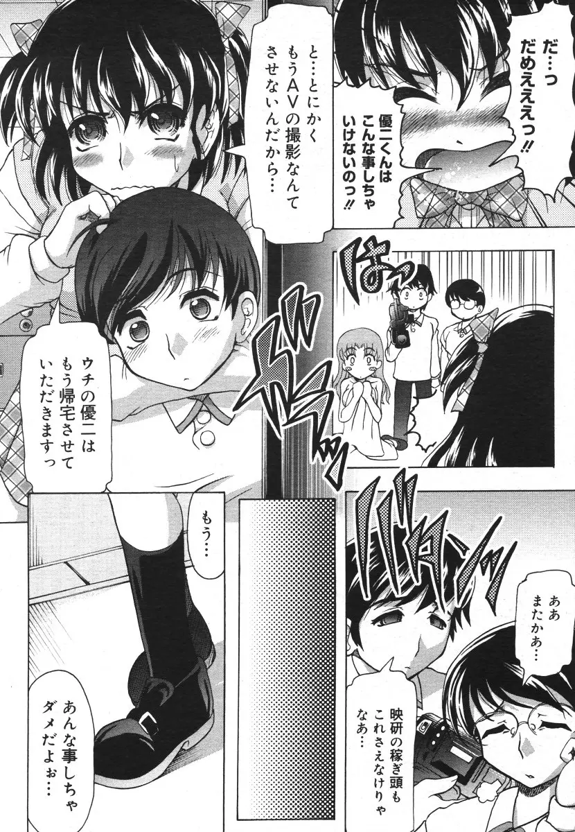 Page 238