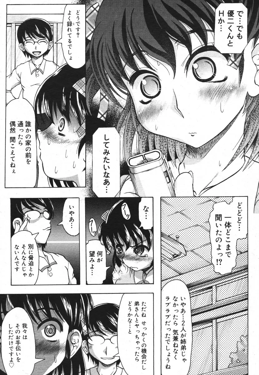 Page 243