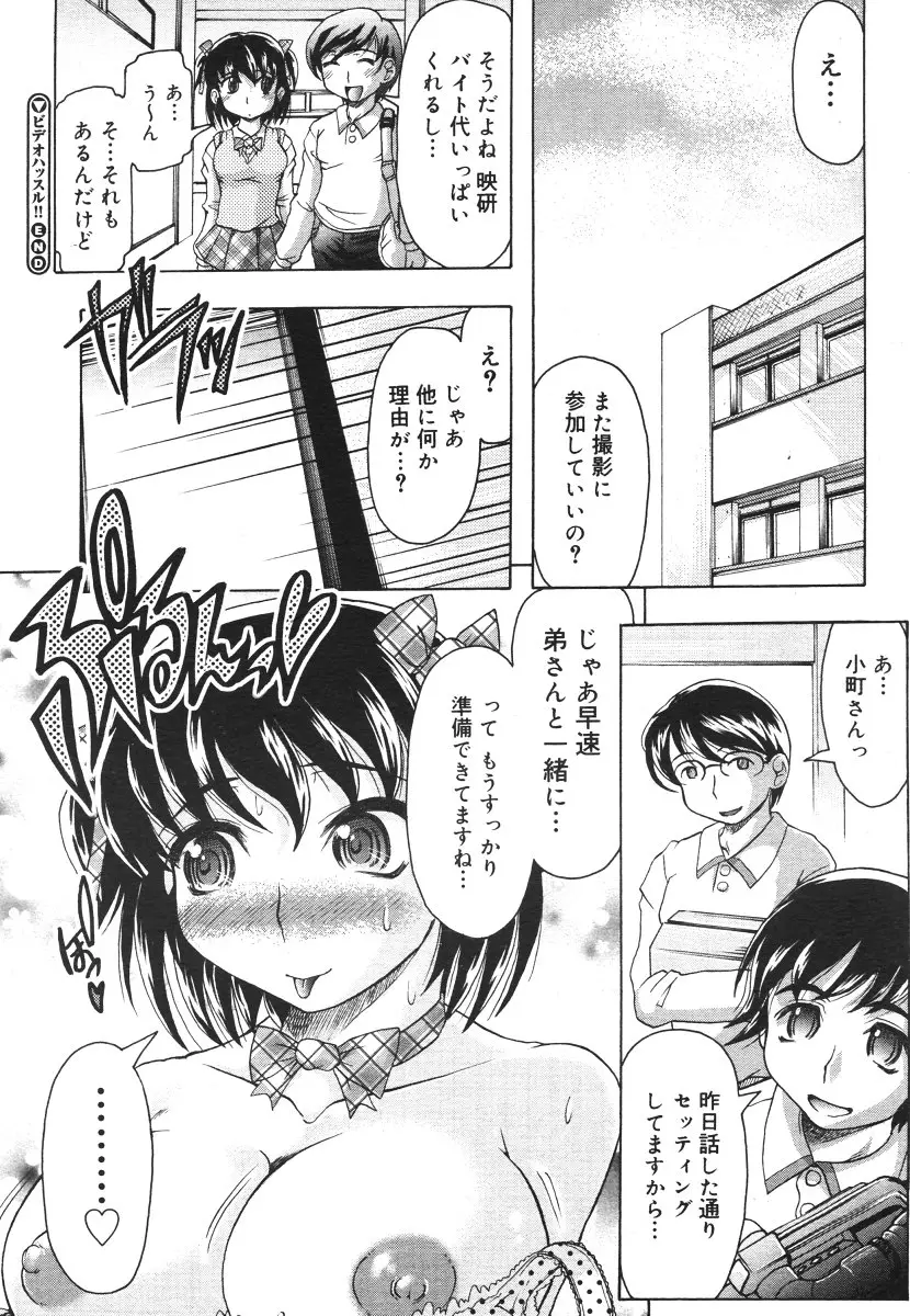 Page 256