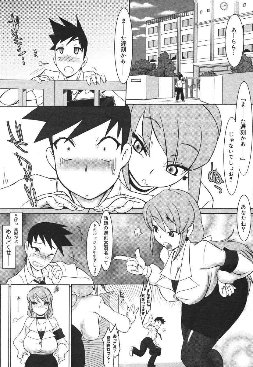 Page 257