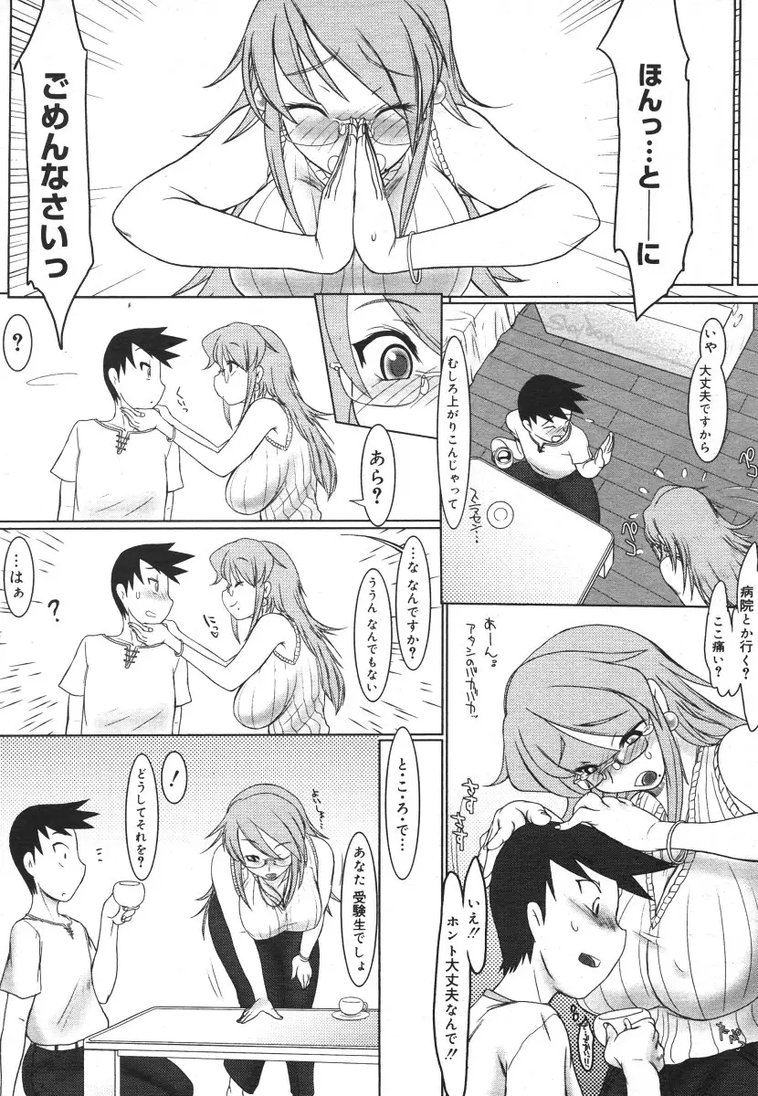 Page 259