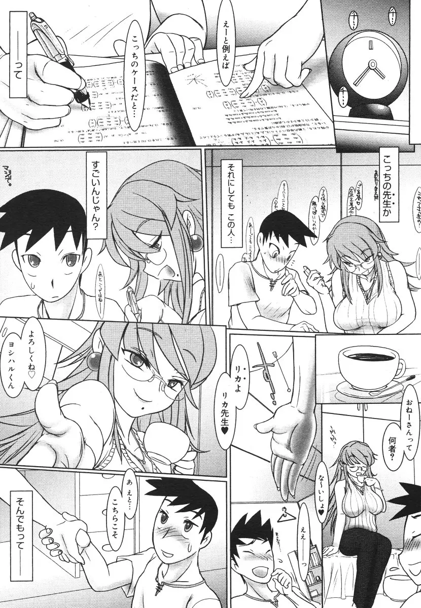 Page 261