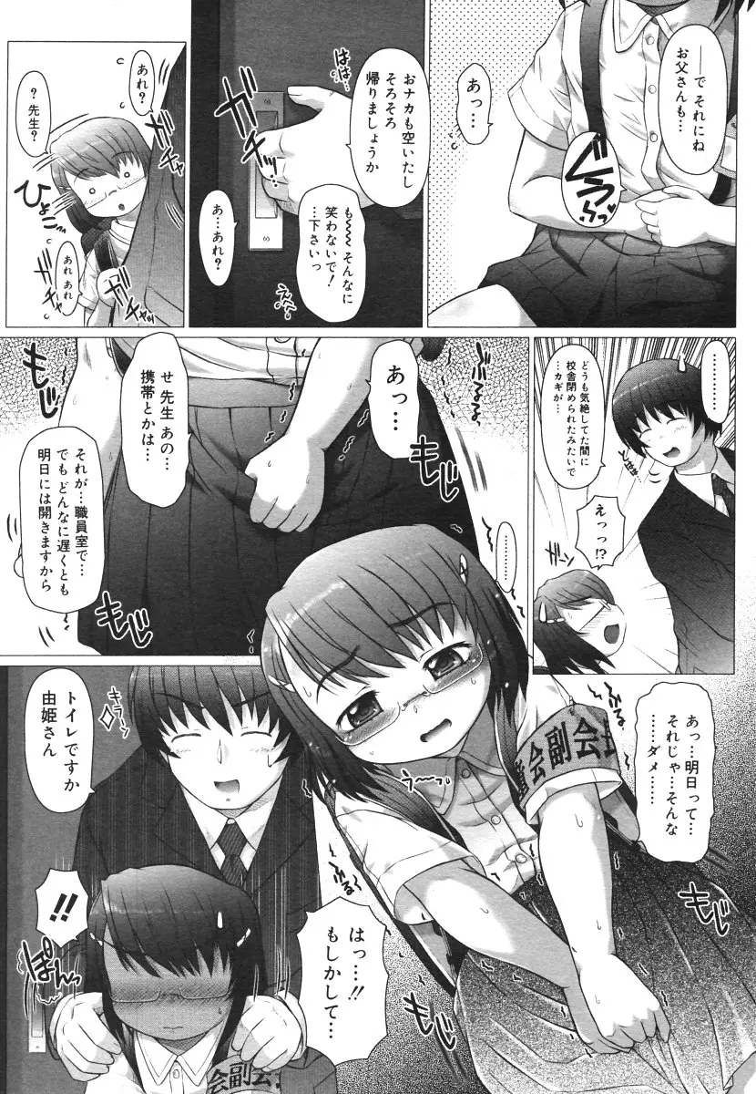 Page 325