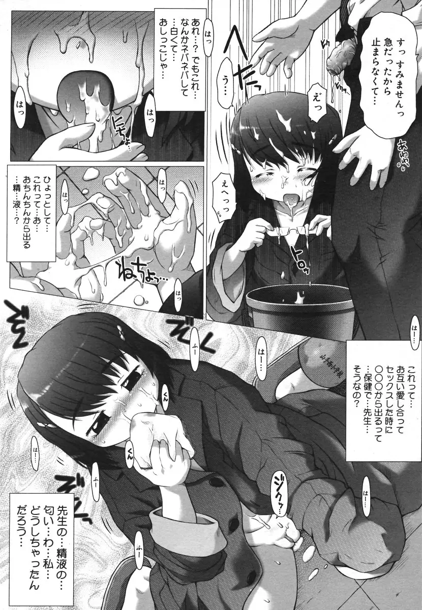 Page 330