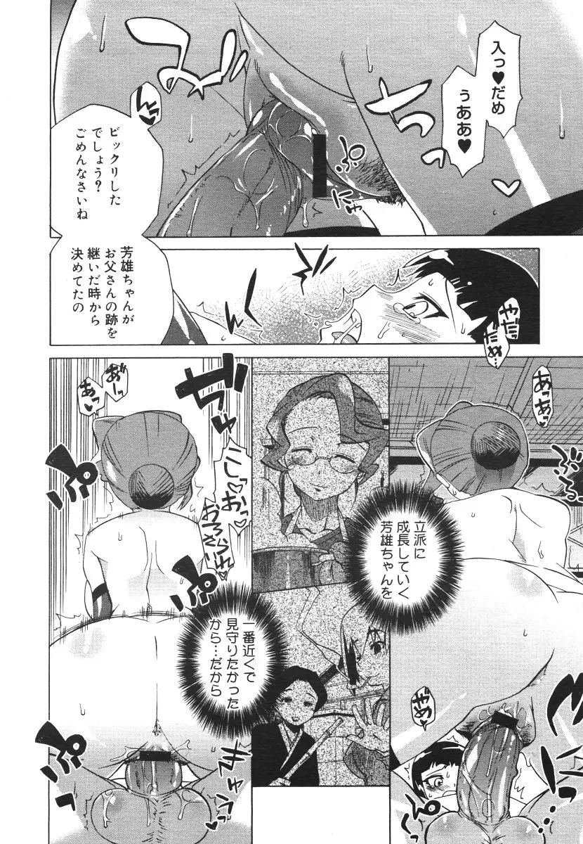 Page 380