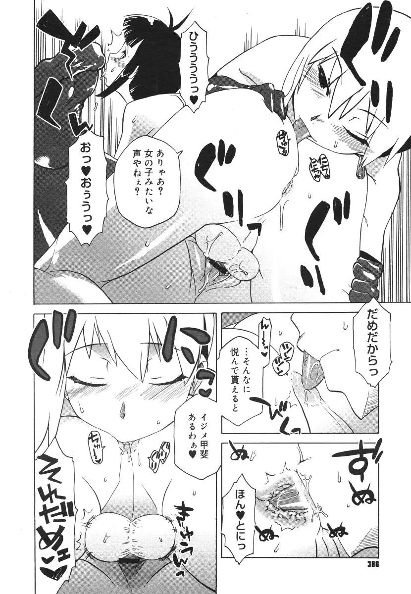 Page 384