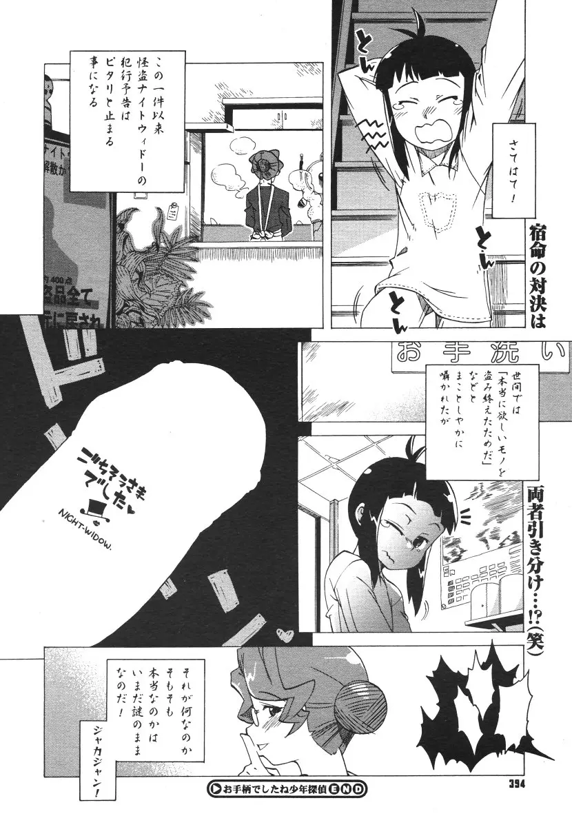 Page 392