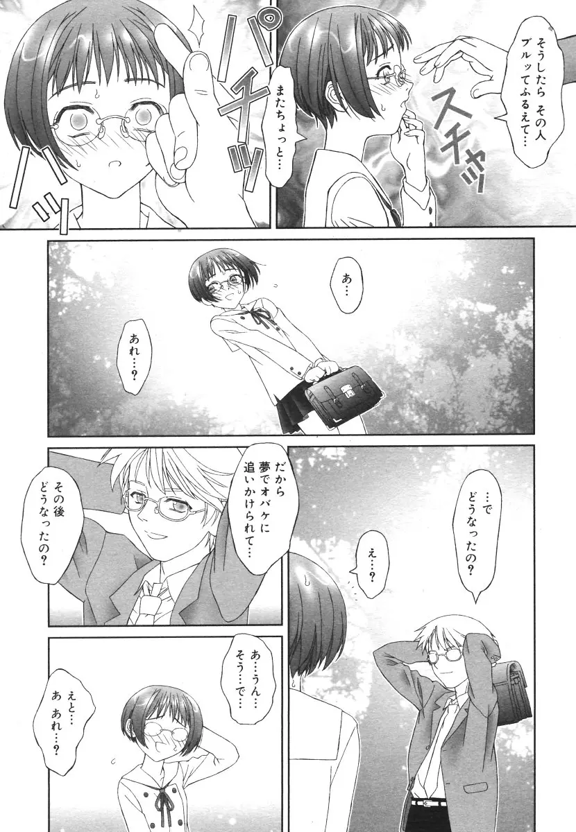 Page 412