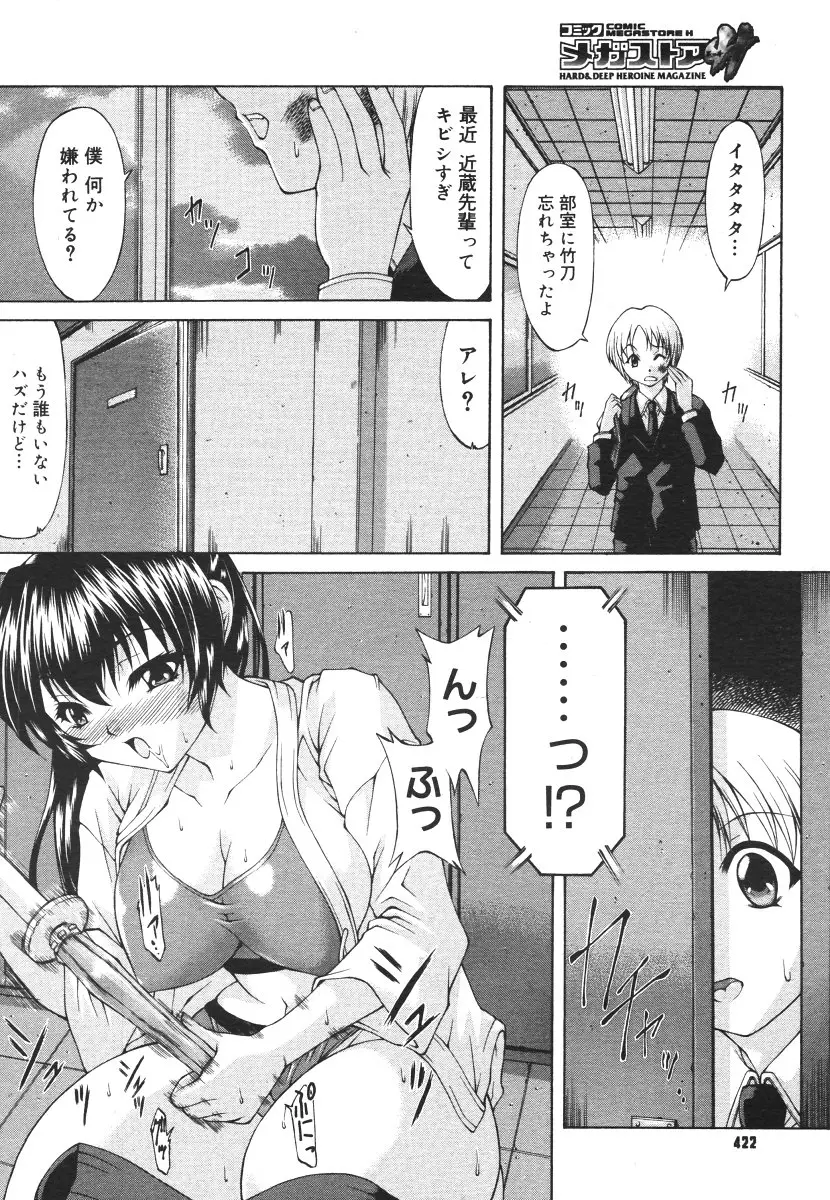 Page 420