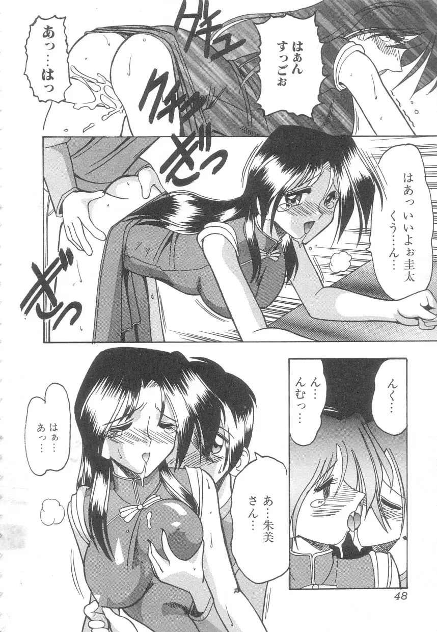 Page 47
