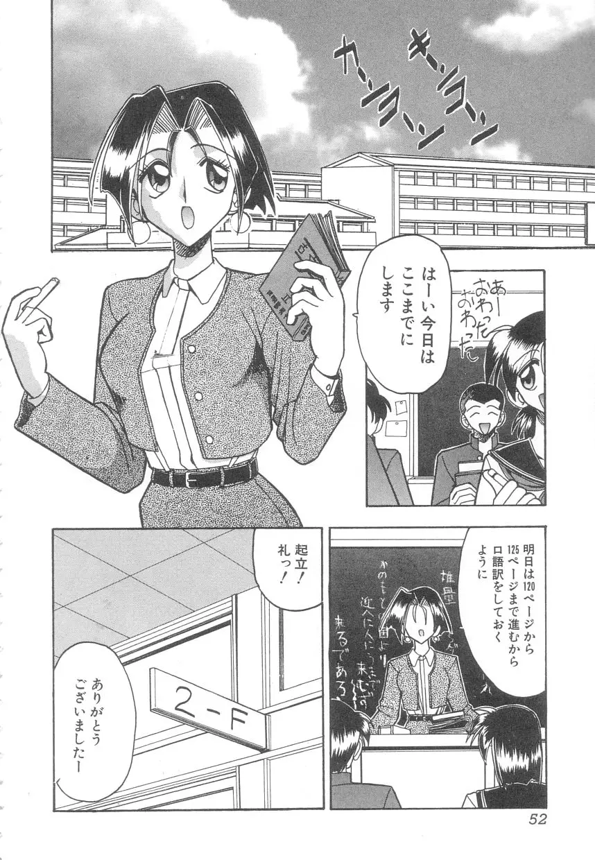 Page 51
