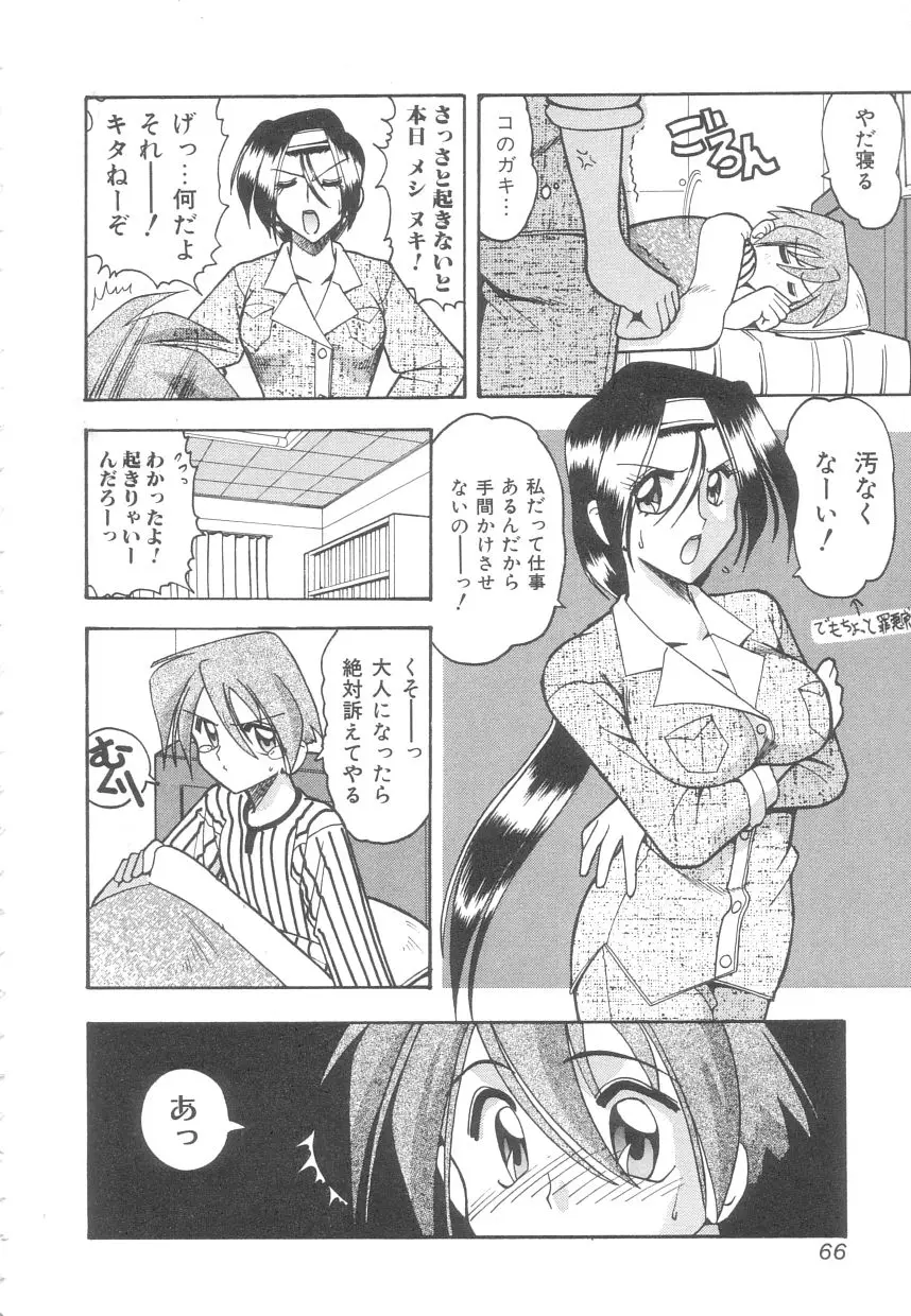 Page 65