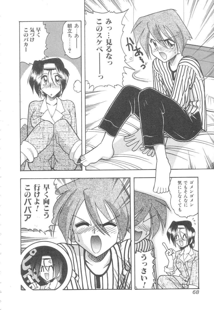 Page 67